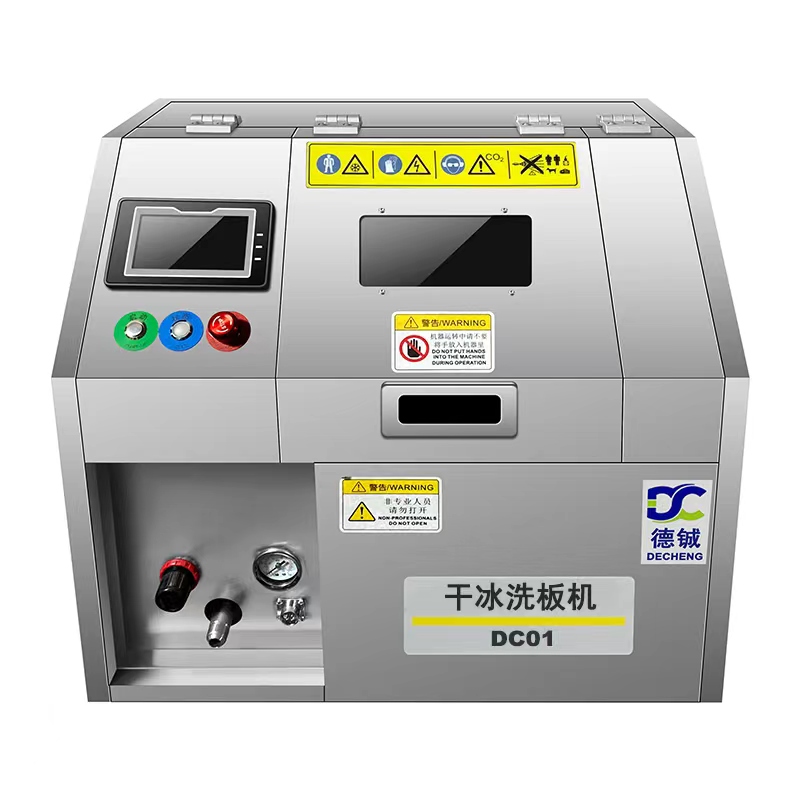 干冰清洗機生產工藝流程作業指導書 